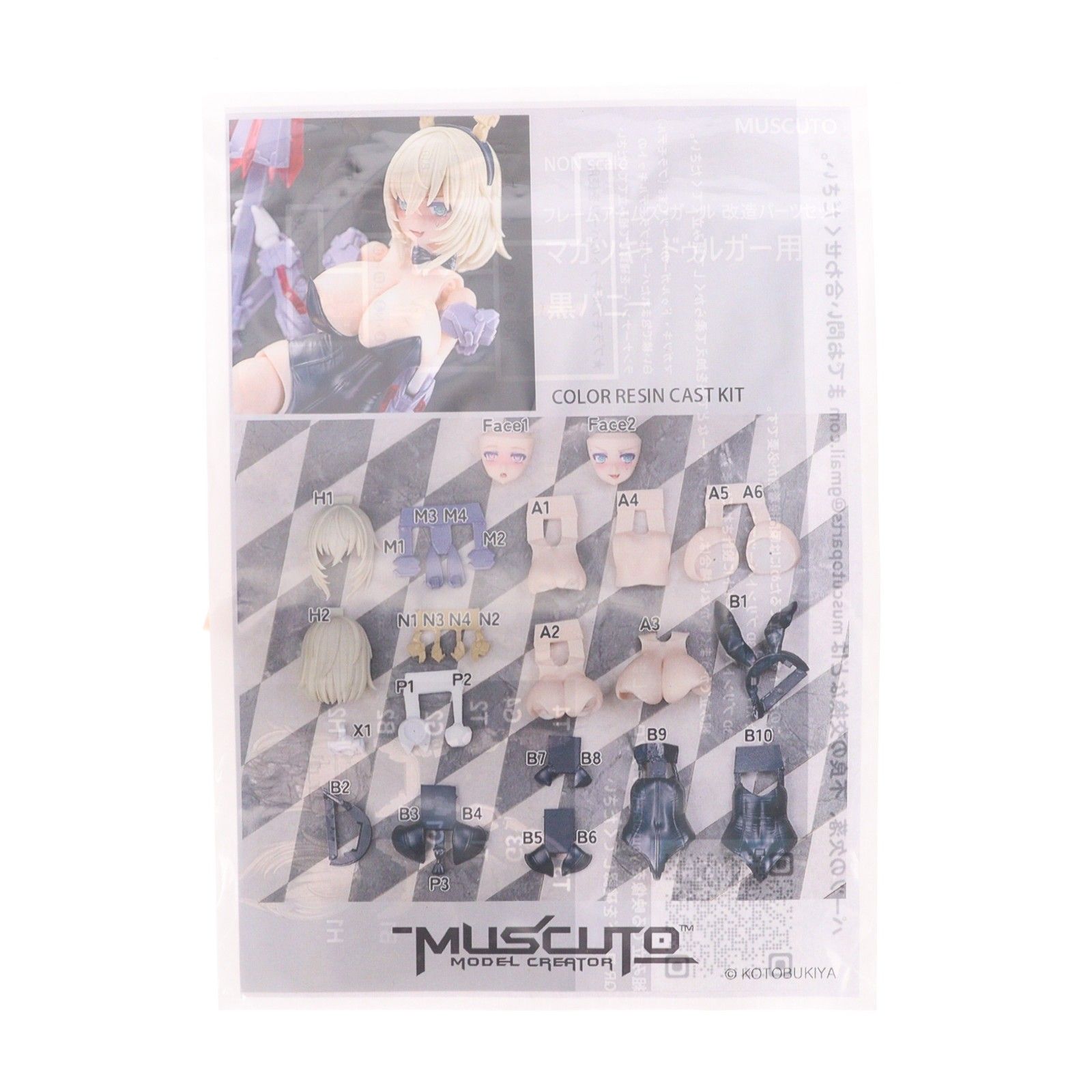 MUSCUTO フレームアームズ・ガール改造パーツセット MUCU-003 マガツキ