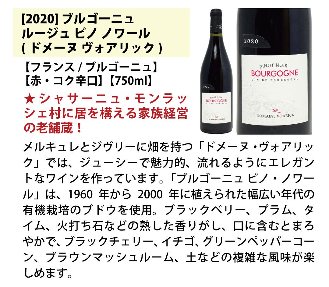 飲料・酒 ワイン ワインセット ブルゴーニュ有名蔵 すべて激ウマ赤5本