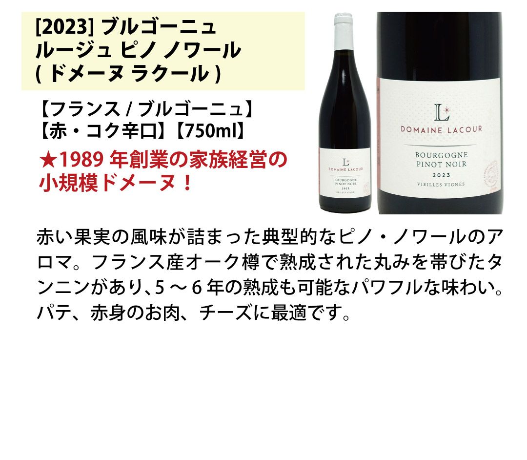 飲料・酒 ワイン ワインセット ブルゴーニュ有名蔵 すべて激ウマ赤5本
