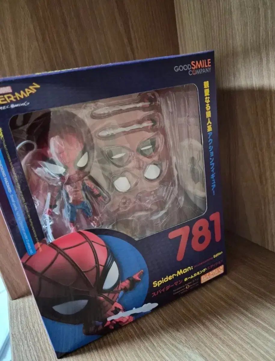 スパイダーマン ホームカミング ねんどろいど 7,039円