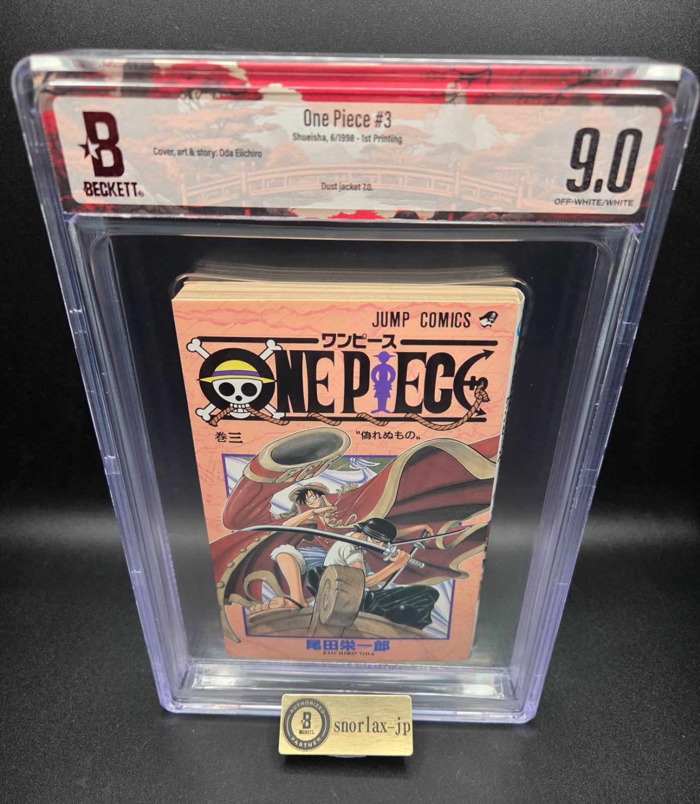 BGS 9.0 ワンピース ONE PIECE 3巻 Vol.3 初版 1st Printing Beckett Graded マンガ Manga 鑑定済 漫画 JUMP 週刊少年ジャンプ 尾田栄一郎 1998年 80,300円
