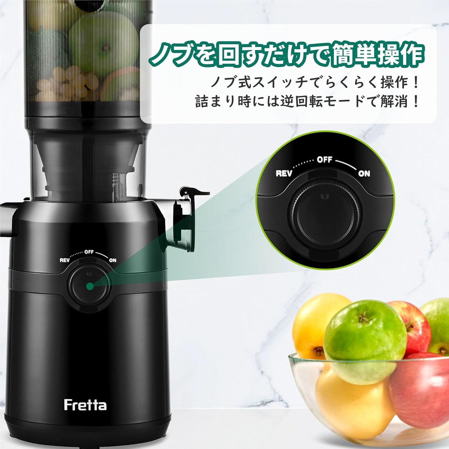 美品】Fretta スロージューサー F5000 1L コールドプレス 投入口10.8cm