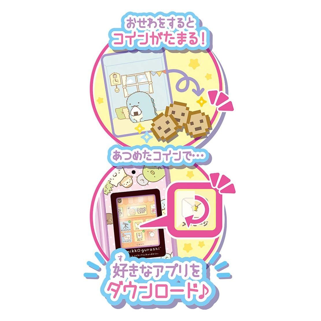 すみっコぐらし おせわでいっぱいアプリがプラス すみっコスマホ