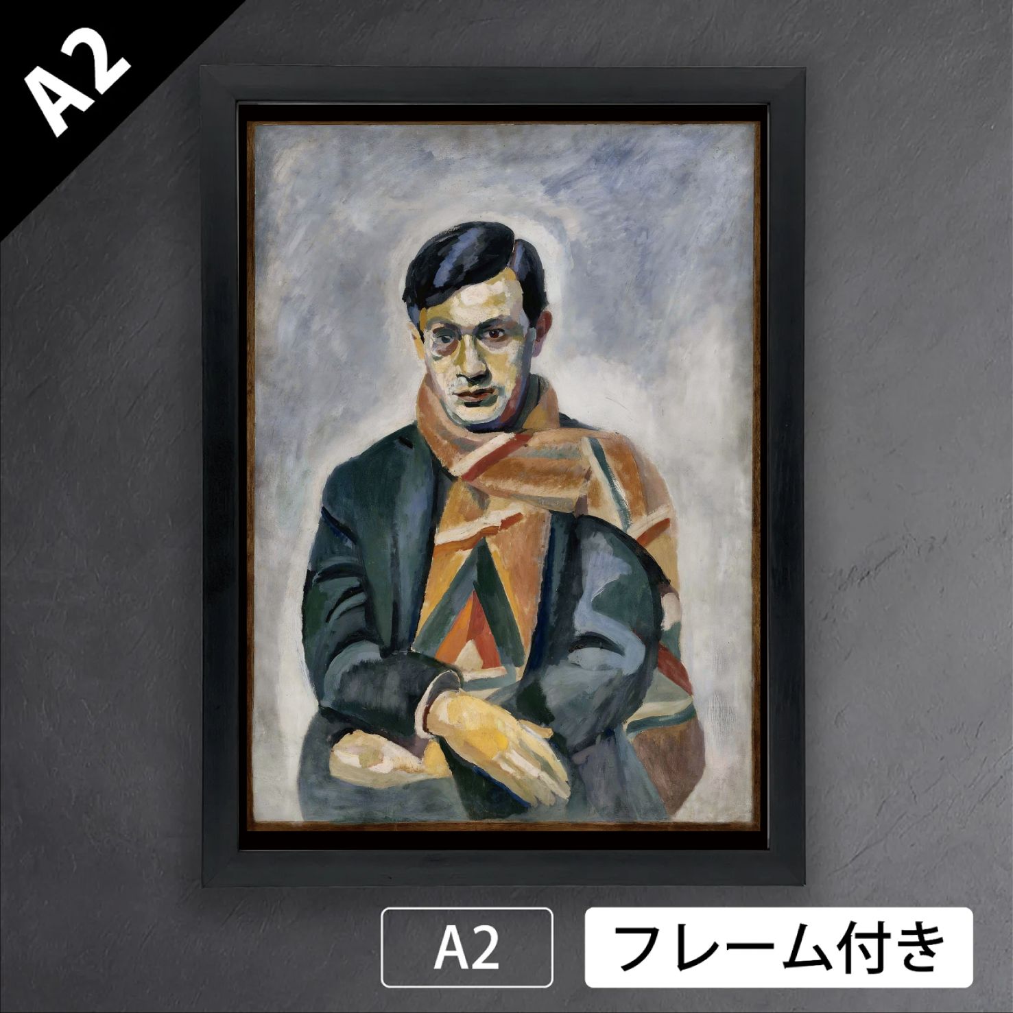 ロベール・ドローネー（Robert Delaunay）「トリスタン・ツァラの肖像」（1923年）　フランス　キュビスム　オルフィスム　アートポスターA2　マット紙【フレーム付】《IN》 9,159円