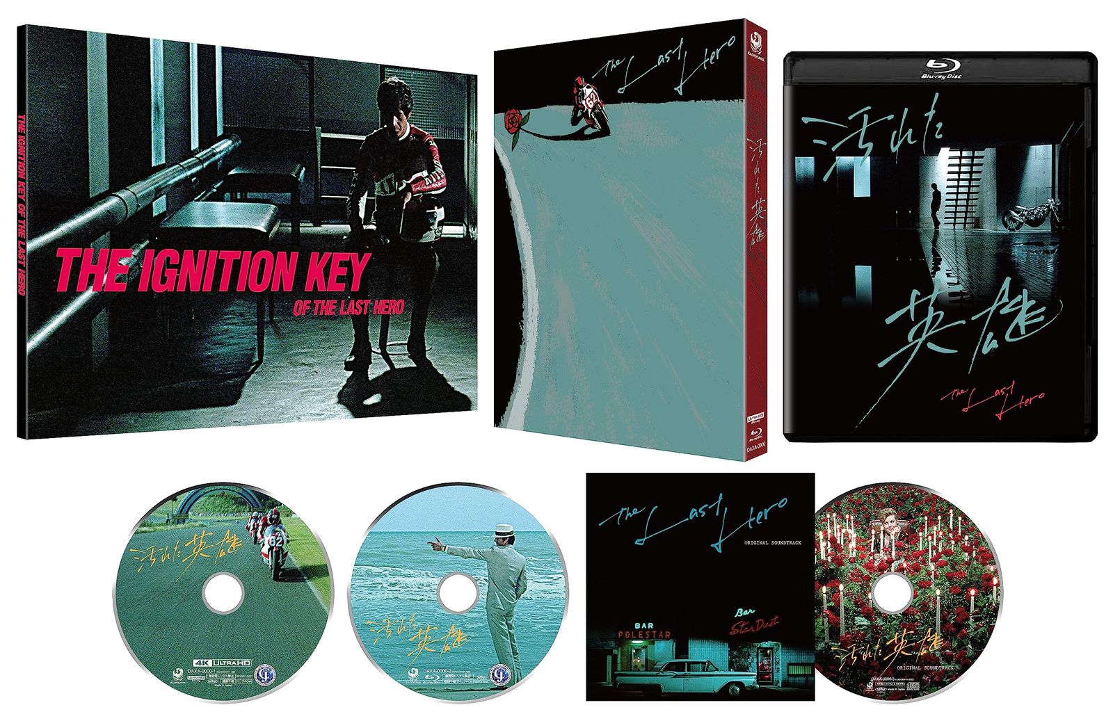 汚れた英雄　4Kデジタル修復 Ultra HD Blu-ray【HDR版】（4K Ultra HD Blu-ray＋Blu-ray＋CD 計3枚組） [Blu-ray]