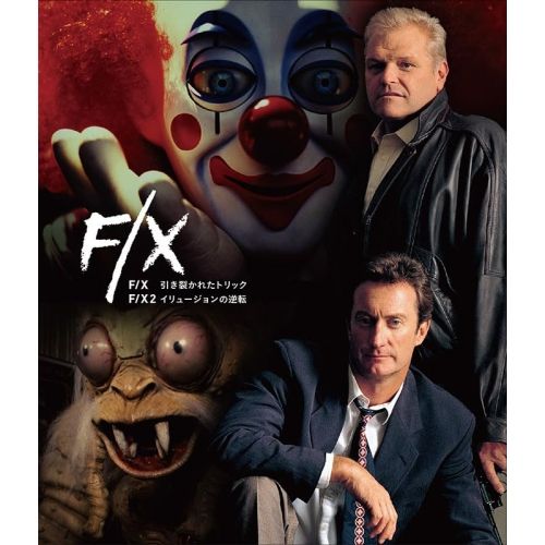 【Blu-ray】ブライアン・ブラウン / F/X+F/X2 Blu-rayセット(Blu-ray Disc) (MX-734SB)