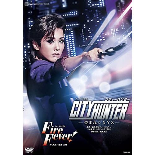 【DVD】宝塚歌劇団 / 雪組宝塚大劇場公演『CITY HUNTER』-盗まれたXYZ- 『Fire Fever!』 (TCAD-585)その他