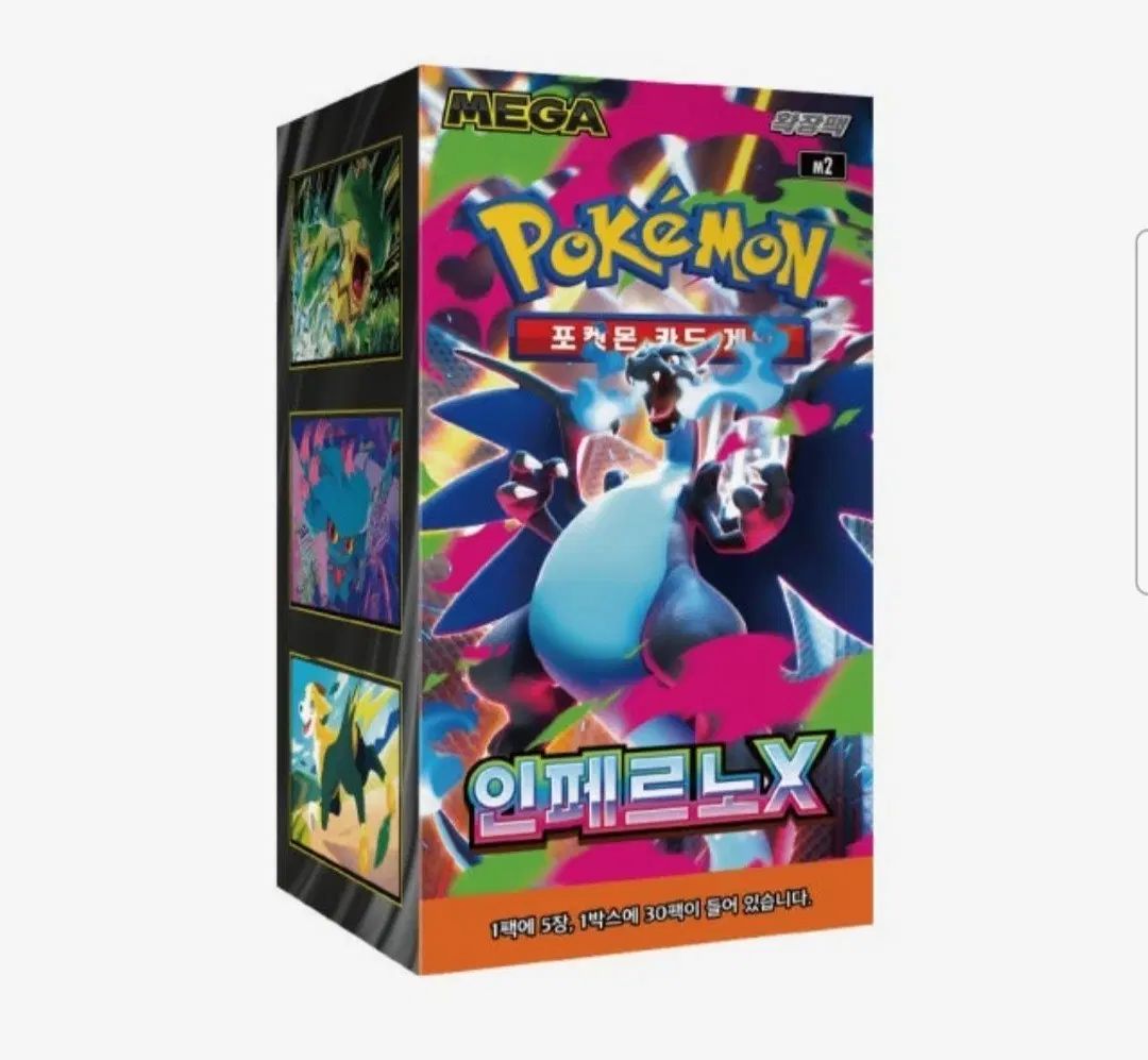 ポケモンカード INフェルノx 1ボックス (最大4パックまで)
