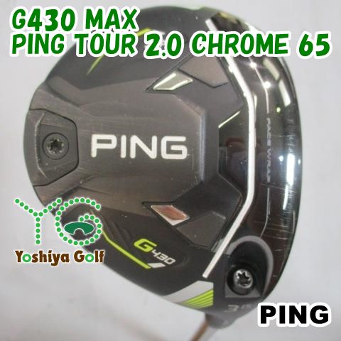 フェアウェイウッド ピン G430 MAX/PING TOUR 2.0 CHROME 65/S/15[153951]