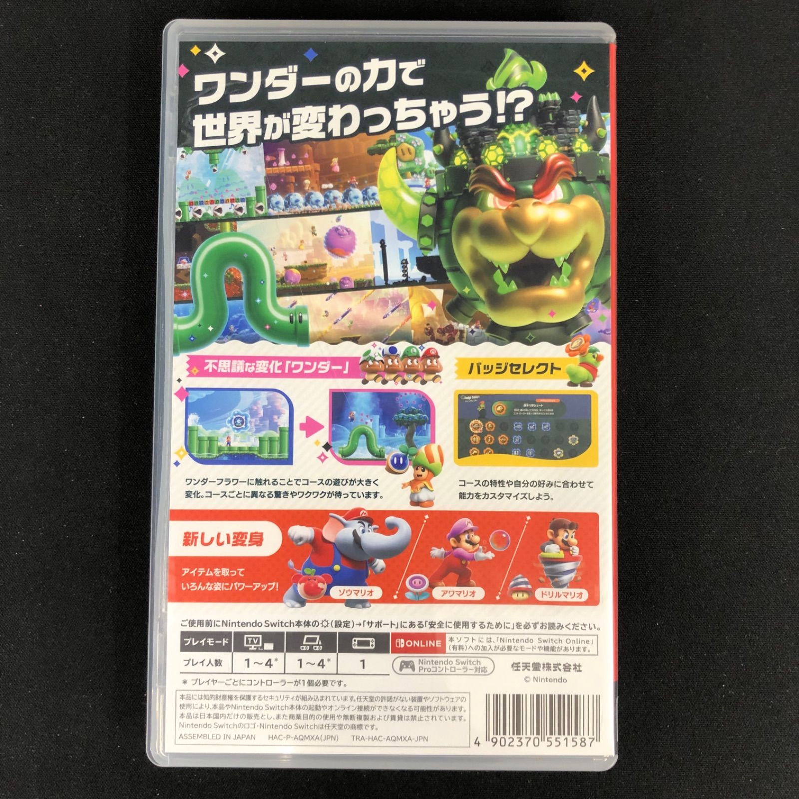 中古 Switch マリオカート8 マリオブラザーズワンダー セット - メルカリ