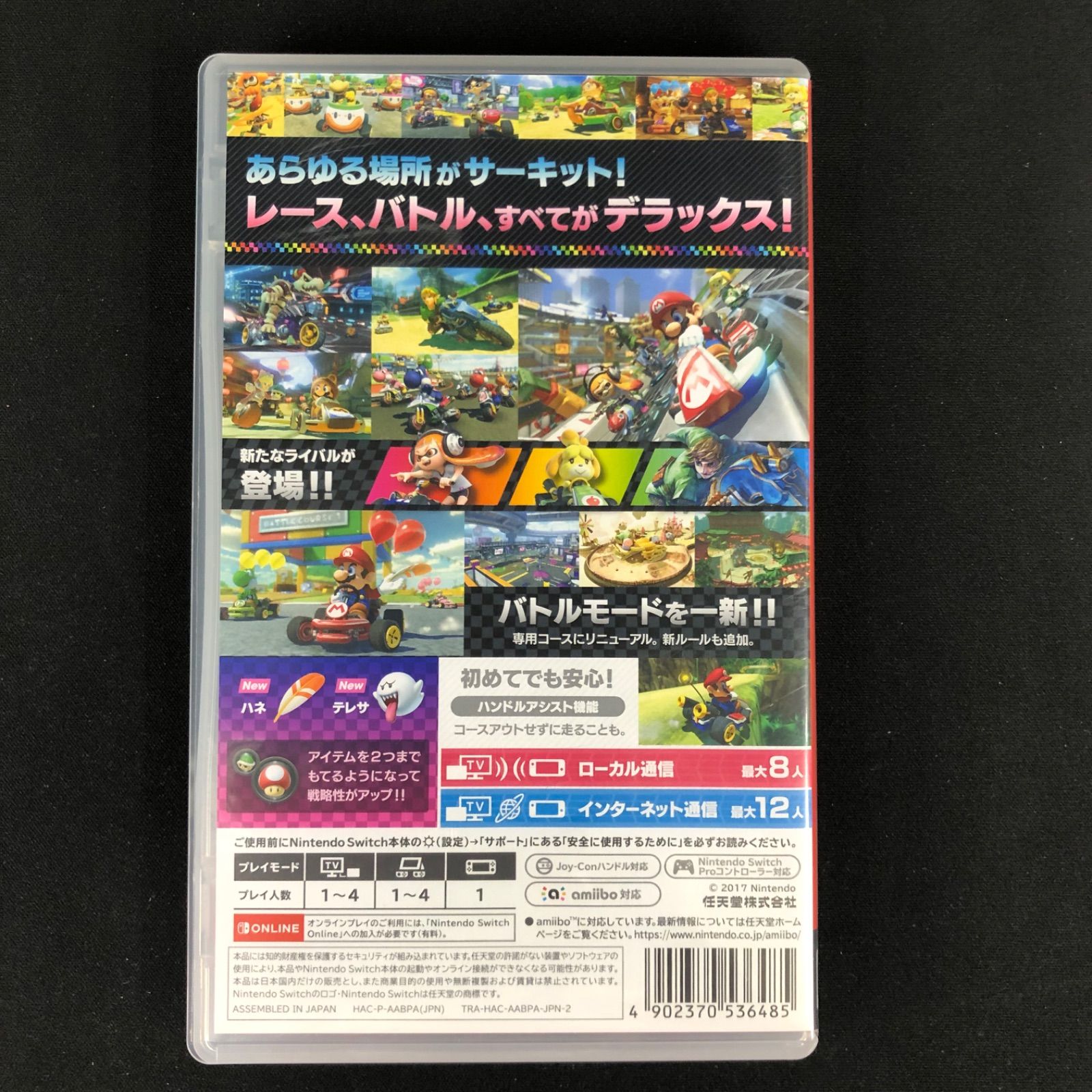 中古 Switch マリオカート8 マリオブラザーズワンダー セット - メルカリ