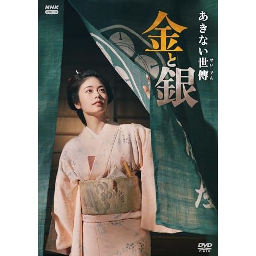 【DVD】小芝風花 / あきない世傳 金と銀 DVD BOX (NSDX-54189)