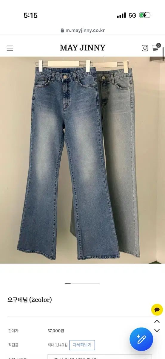 メイジニ オグデニムsインディゴ ロング 6,293円