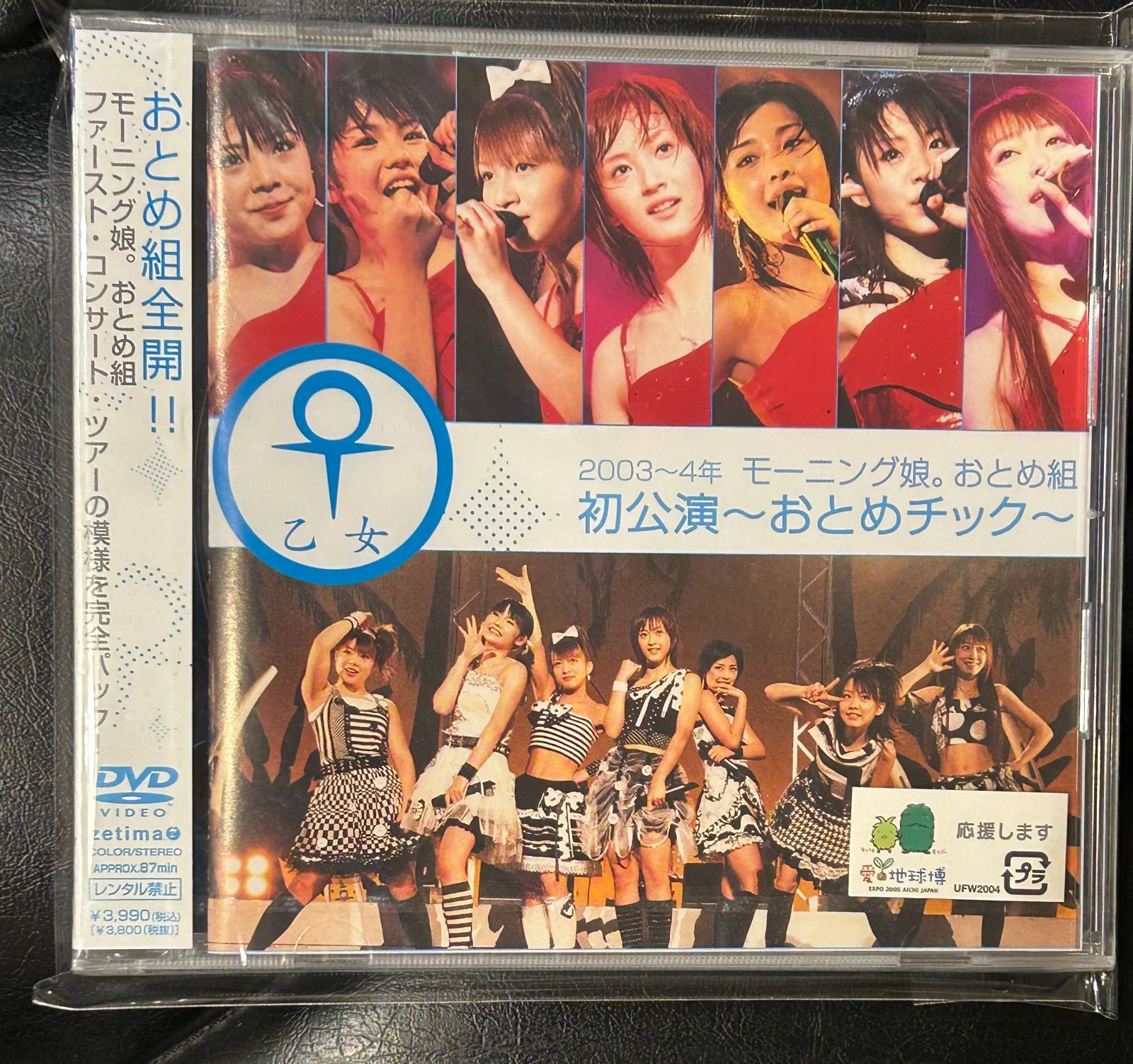 プロモ未開封DVD】モーニング娘。「2003~4年 モーニング娘。おとめ組