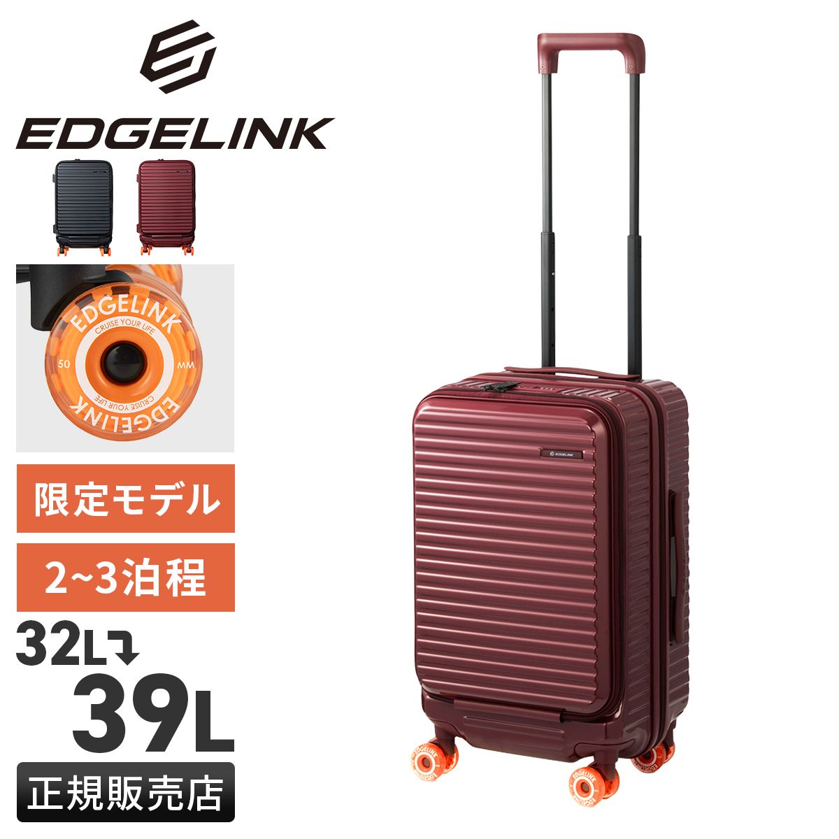 新商品/エース/エッジリンク/クルーズボックス グリント SB/スーツケース機内持込/32L/EX【edgelink-09391】