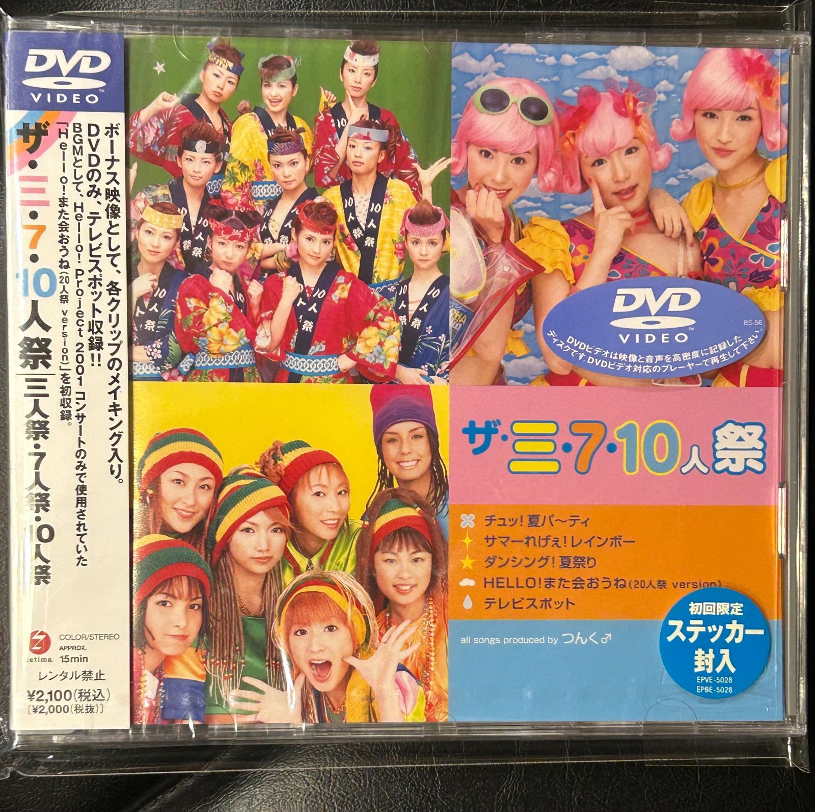プロモ未開封DVD】ザ・三人祭・7人祭・10人祭「三人祭・7人祭・10人祭