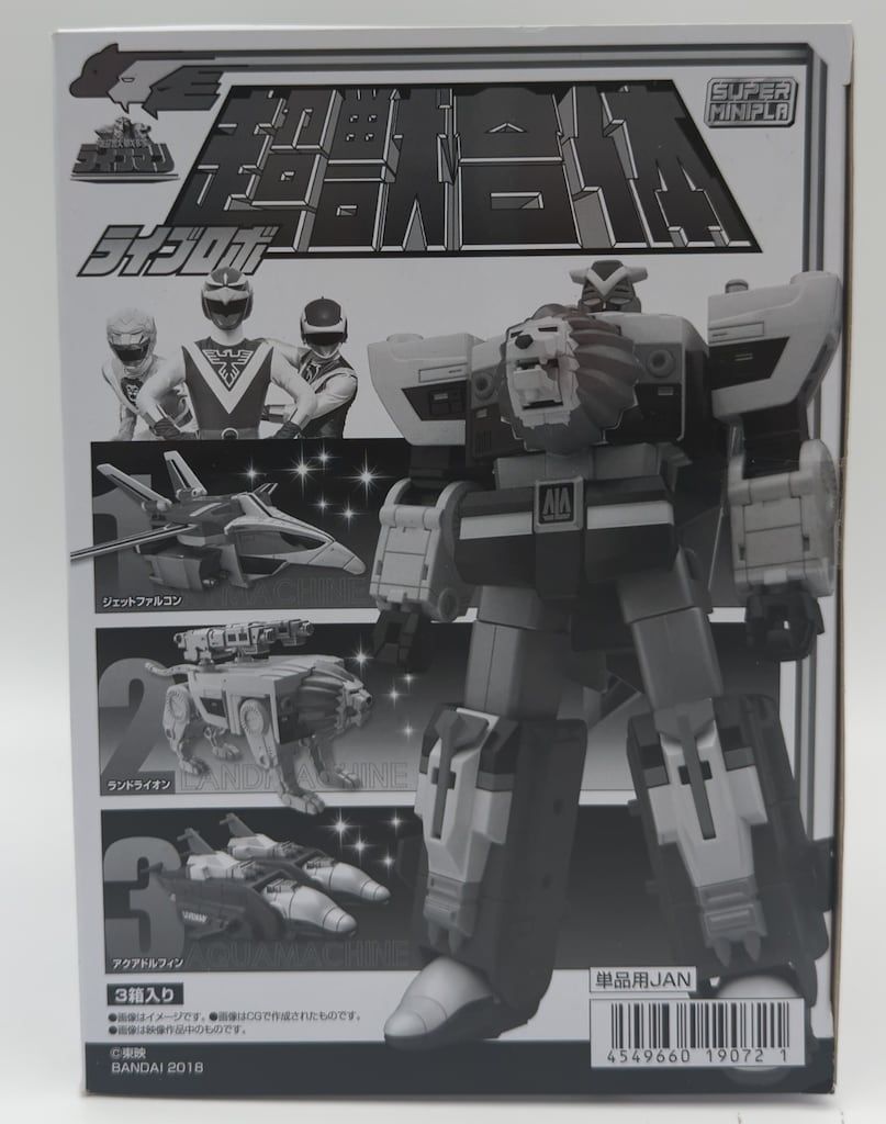 バンダイ スーパーミニプラ 超獣戦隊ライブマン 超獣合体 ライブロボ 3種セット