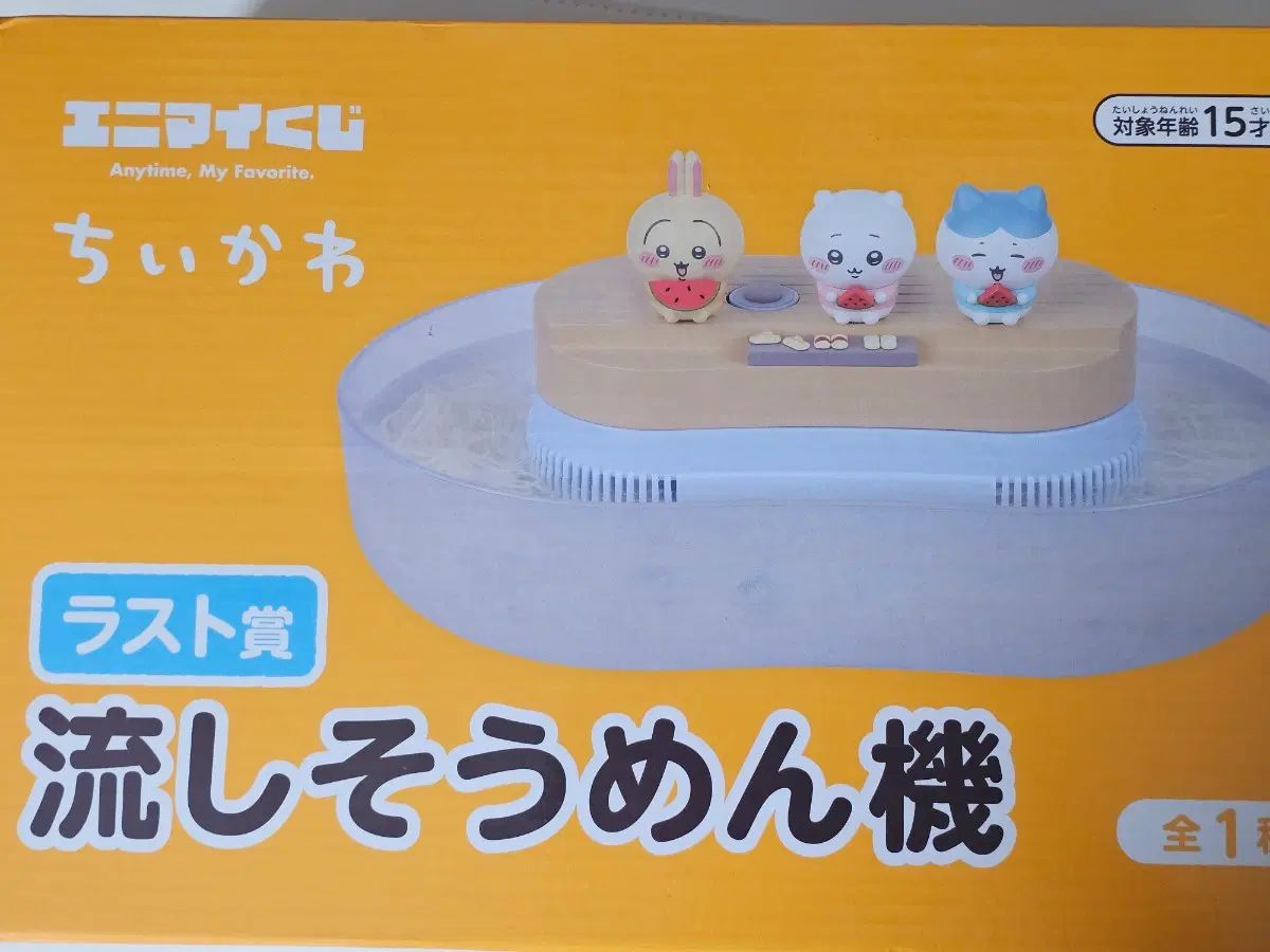 ちいかわ 夏 クージー ラストワン 麺機 SevenEleven ANIMA MY フィギュア 8,038円