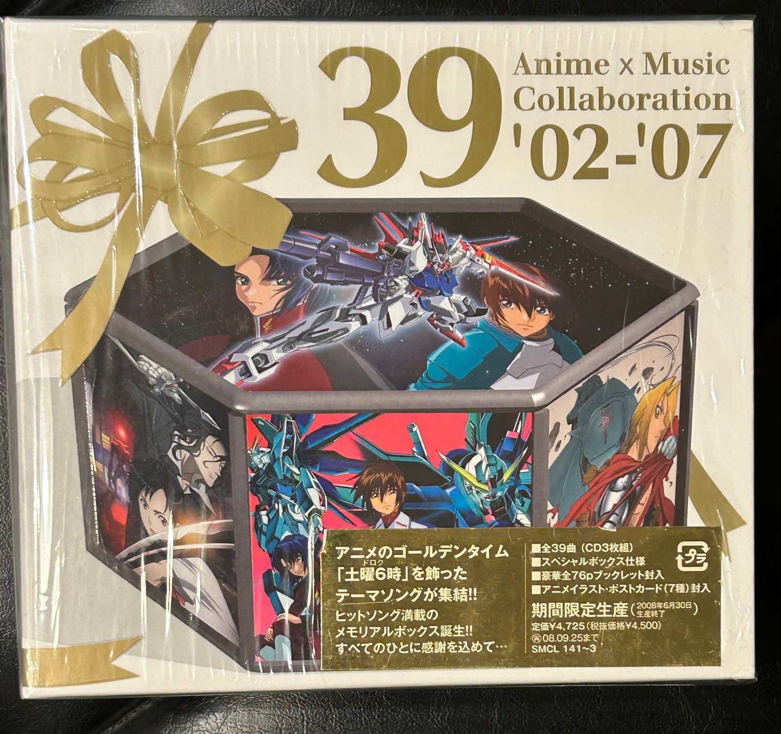 国内盤3枚組CDボックス】V.A.「39 Anime×Music Collaboration '02-'07