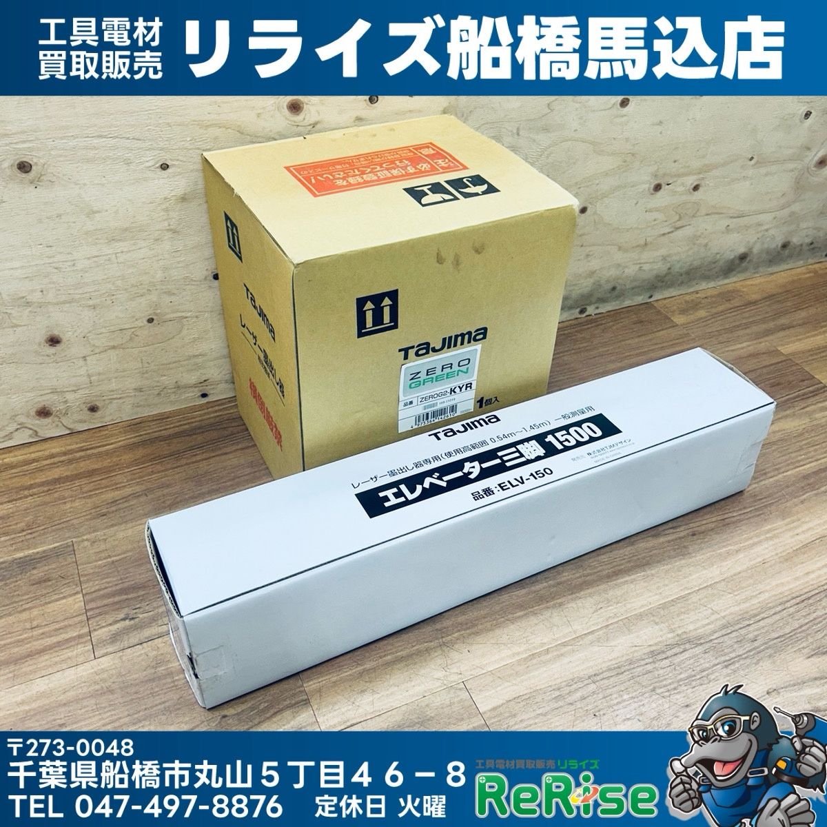 タジマ (TAJIMA) グリーンレーザー墨出し器 ZEROG2-KYR ZERO GREEN ジンバルKYR 【未使用】【船橋馬込店】