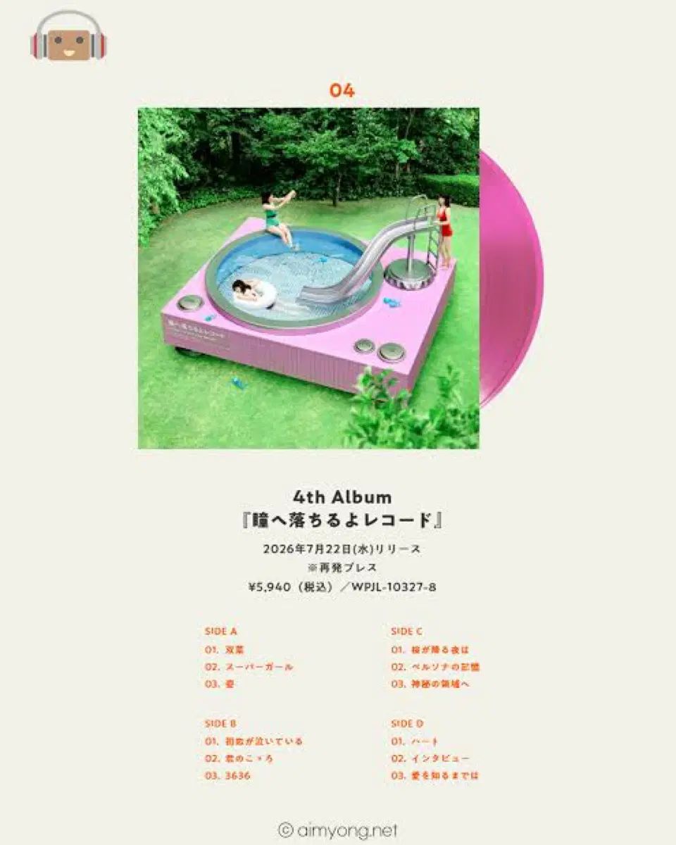 あいみょん 4 家 lp 未開封 11,069円