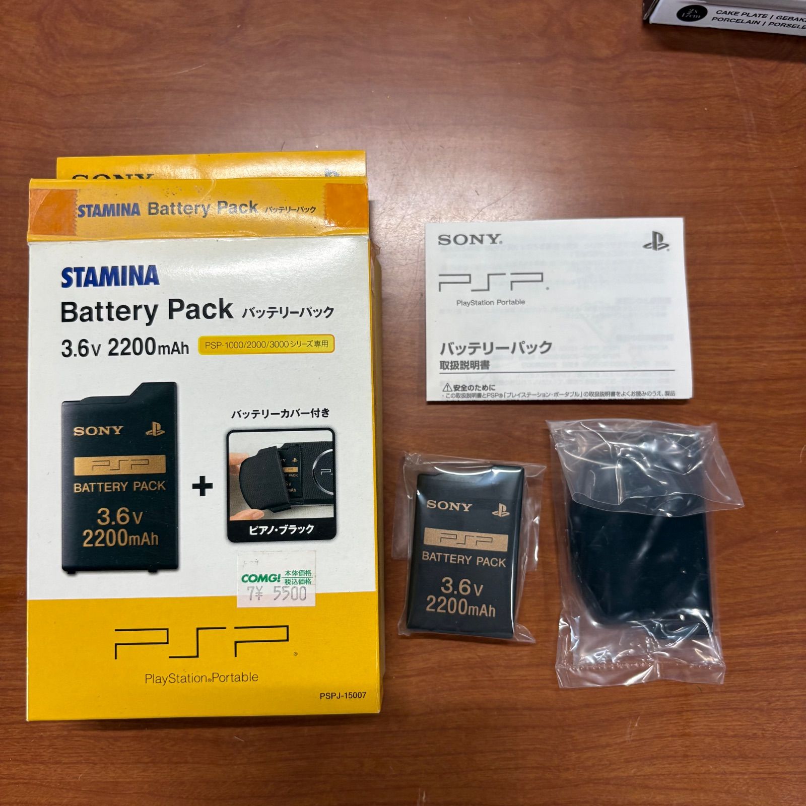 【未使用に近い】SONY PSPJ-15007 バッテリーパック 2200mAh PSP用 純正品