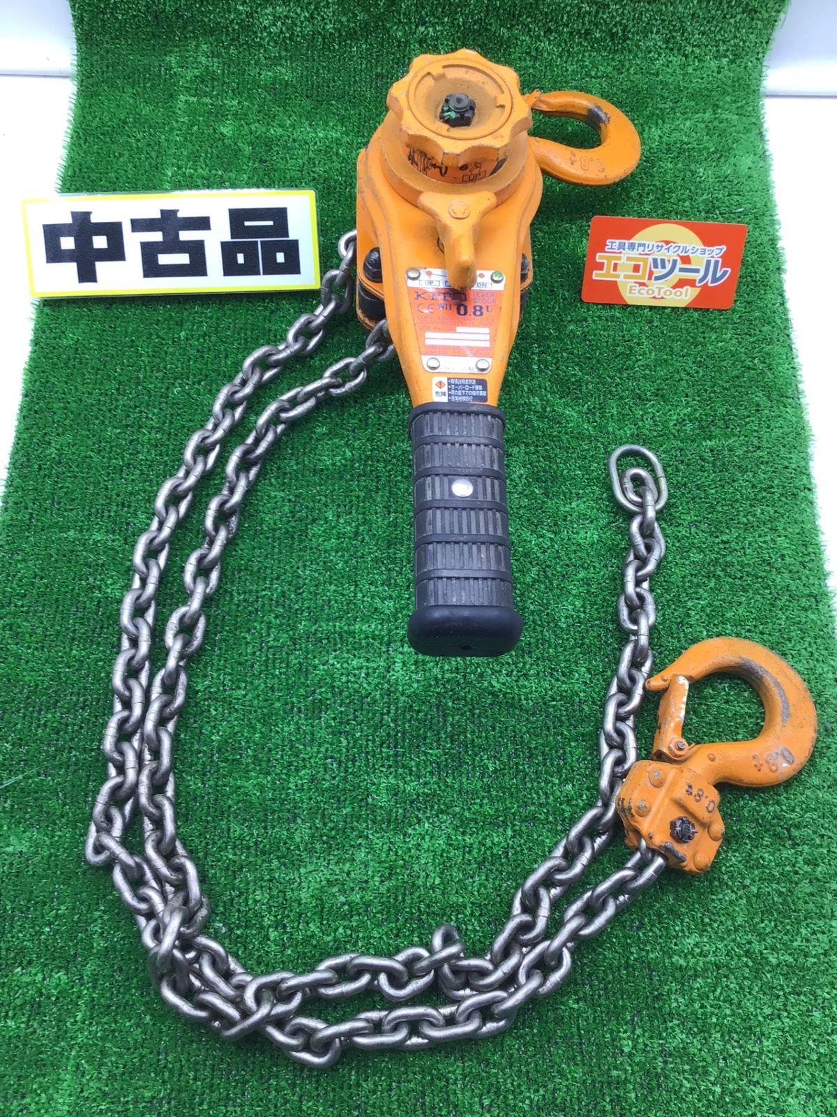 【中古品】KITO LB008 ☆/キトー レバーブロック0.8t L5A型 [IT_N5LW0][笠寺][M04]