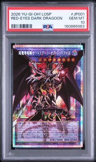 【PSA10】超魔導竜騎士ードラグーン・オブ・レッドアイズ OFPSE LOSP-JP001