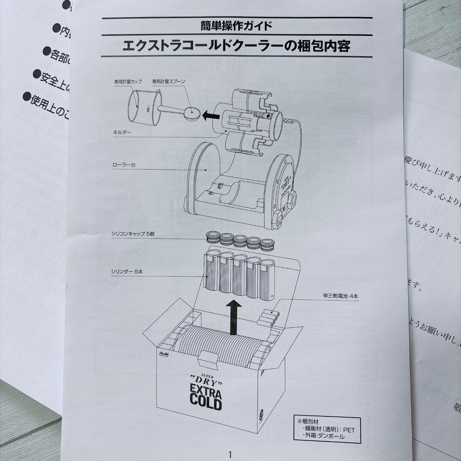 アサヒスーパードライ エクストラコールドクーラー（非売品) - メルカリ