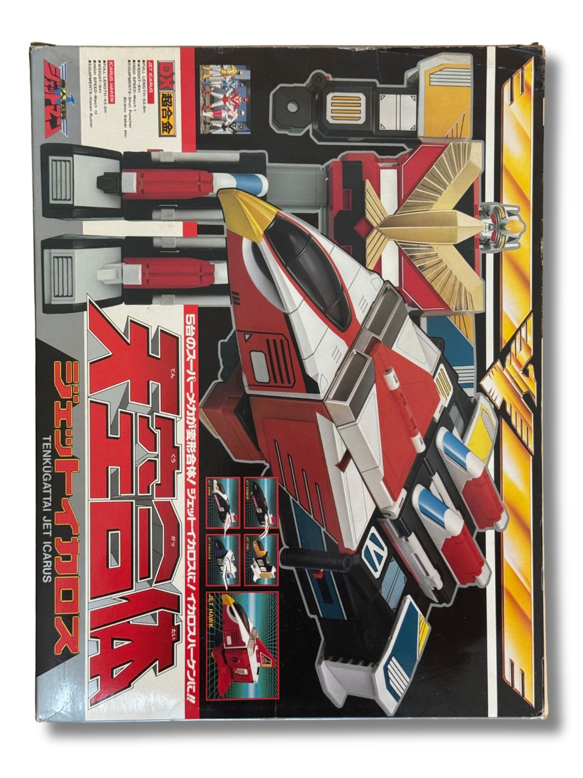 鳥人戦隊ジェットマン」 DX超合金 天空合体 ジェットイカロス 極美品
