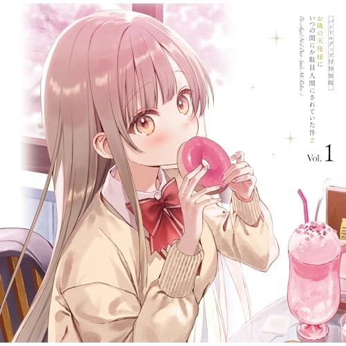 【Blu-ray】「お隣の天使様にいつの間にか駄目人間にされていた件2」 Vol.1 完全数量限定 バンドルグッズ付特.. (TBR-36122D)