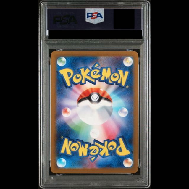 PSA10】バリヤード(マスターボール柄/ミラー仕様) R 122/165 1枚
