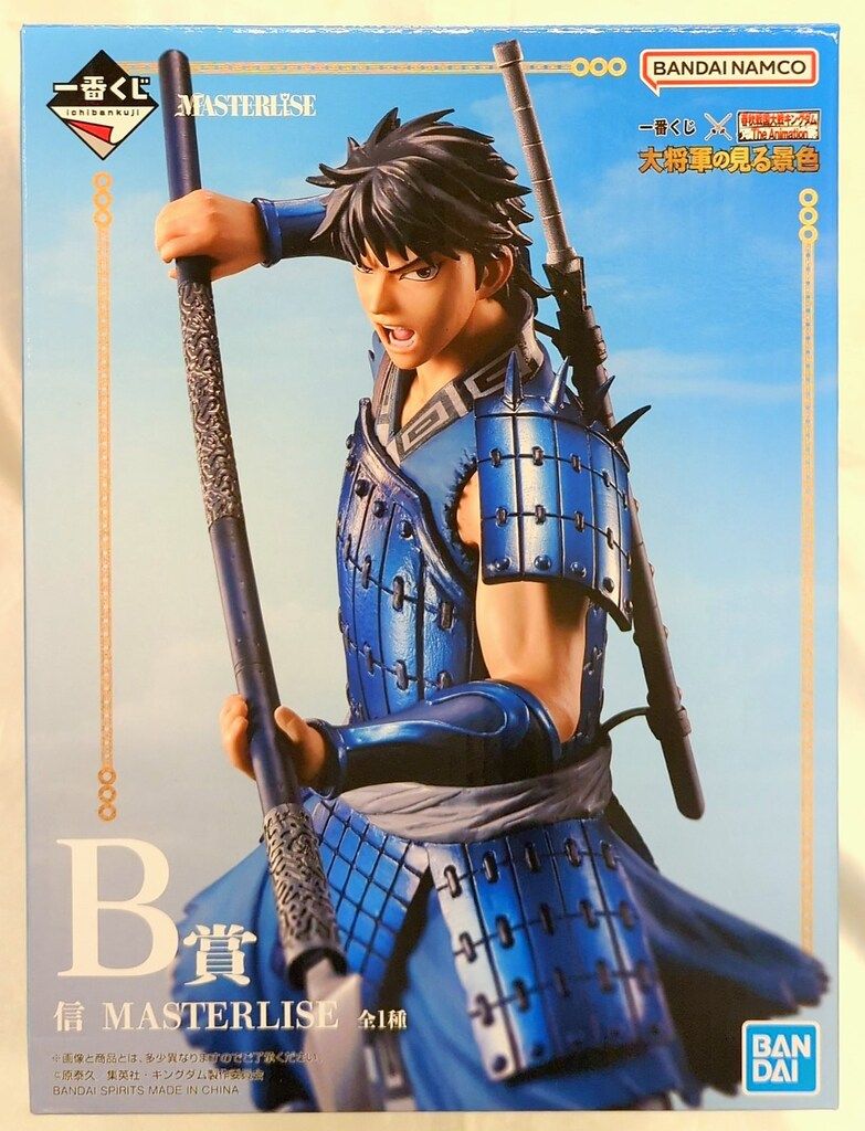 BANDAI SPIRITS 一番くじ 春秋戦国大戦キングダム The Animation 大将軍の見る景色 B賞 信 MASTERLISE