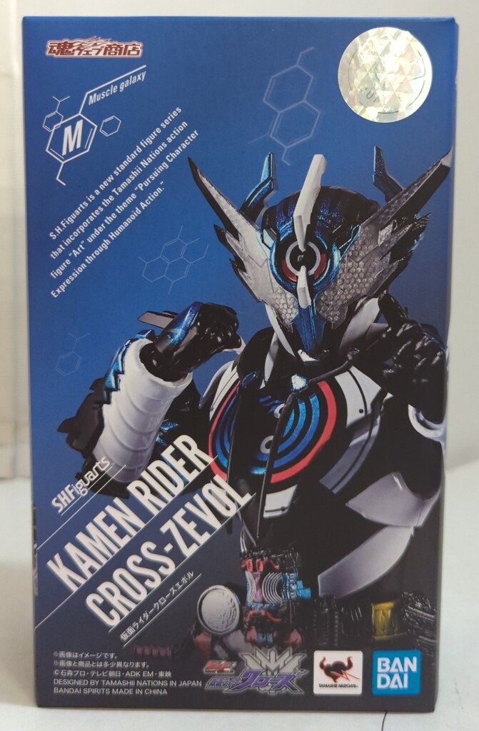 BANDAI SPIRITS S.H.Figuarts 仮面ライダービルド 仮面ライダークローズエボル