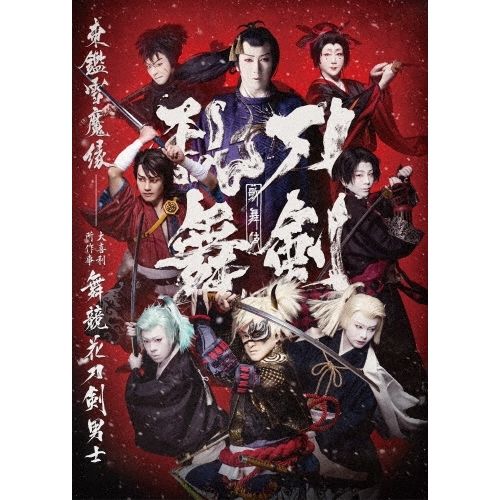 【Blu-ray】尾上松也 / 歌舞伎 刀剣乱舞 東鑑雪魔縁(Blu-ray Disc) (SHBR-797)