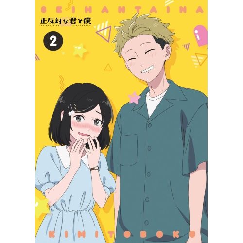 【Blu-ray】正反対な君と僕 第2巻(Blu-ray Disc) (SHBR-799) 9,768円