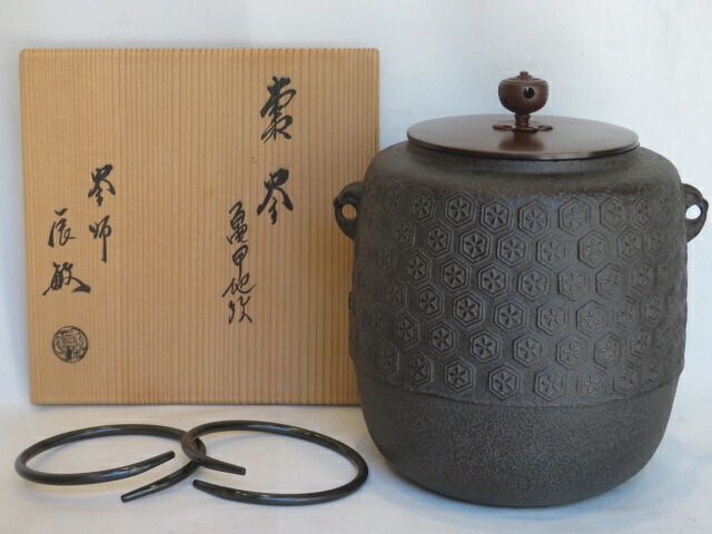 （葉月）東大阪市 龍敏堂 橋本辰敏作 風炉用 亀甲地紋 棗小釜〔小釜〕【税込・送料込】【中古・未使用】