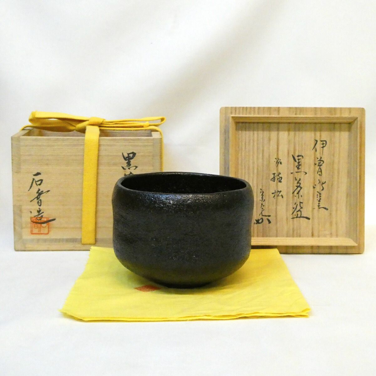 堀内宗完（兼中斎）宗匠書付】伊曽嶋窯 谷古石香作 黒楽茶碗 表千家