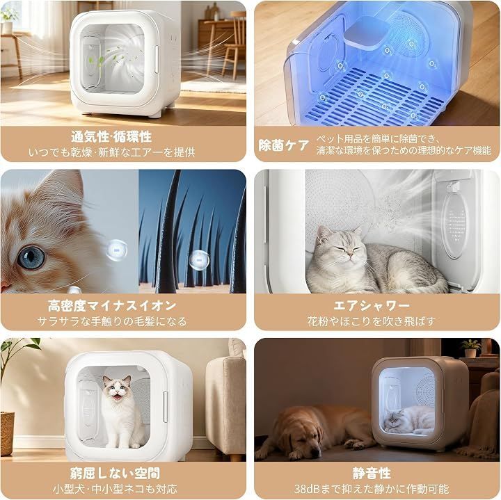 Totoro ball ペットドライルーム ペットドライヤーボックス 小型犬 猫
