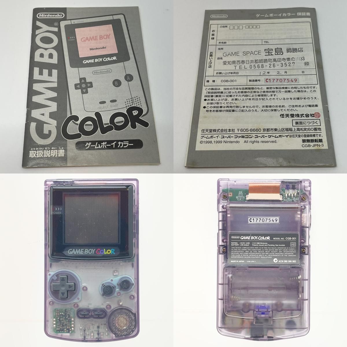 ほぼ美品】ゲームボーイカラー本体 カセット9個まとめ売り 尾張小牧店 