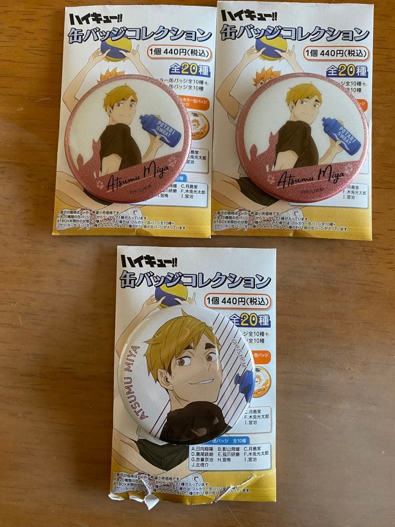 881056ハイキュー 缶バッジ コレクション 宮侑 クールダウン
