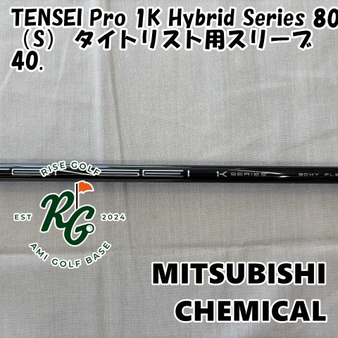 【中古】シャフト 三菱ケミカル TENSEI Pro 1K Hybrid Series 80（S） タイトリスト用スリーブ 40.25◆S[9203]