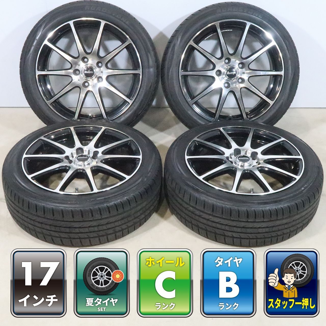 ヴォクシー ノア 80 70 セレナ C27 等 4本 Laffite 17インチ 7J +48 5H PCD114.3 ラジアル ロードストーン EUROVIS HP02 2024年 205/50R17 30,550円