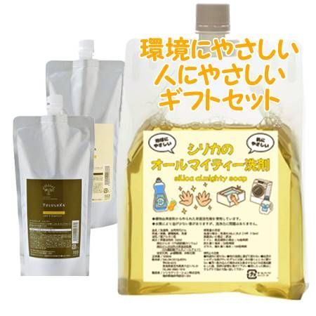 YULULUKA ユルルカ シトラスクレンズ シャンプー＆シトラスグロウ トリートメント 500mL/500g 詰替用　環境にやさしい、人にやさしいギフトセット 9,363円