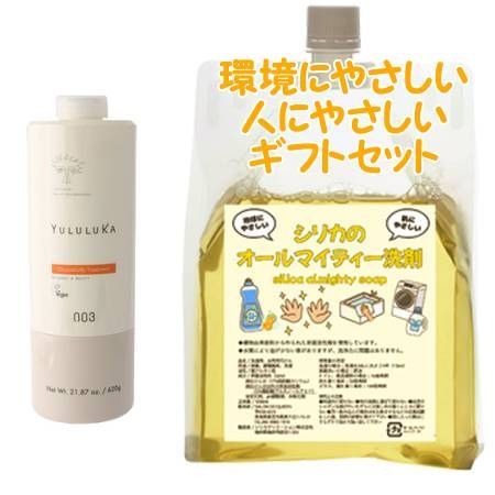 YULULUKA ユルルカ シプレーフラッフィー トリートメント 620g ポンプ別売　環境にやさしい、人にやさしいギフトセット 6,857円