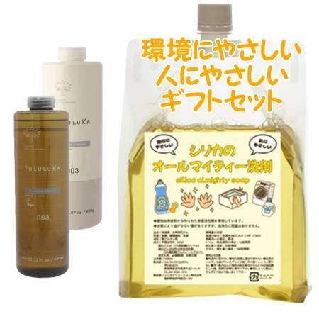 YULULUKA ユルルカ フローラルリペア シャンプー＆トリートメント 660mL/620g ポンプ別売　環境にやさしい、人にやさしいギフトセット