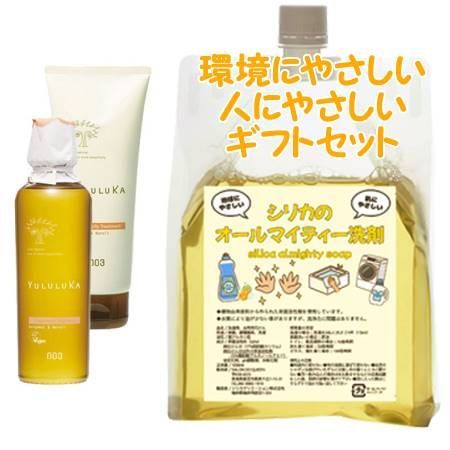YULULUKA ユルルカ シプレーヴァイタル シャンプー＆シプレーフラッフィー トリートメント 250mL/200g 　環境にやさしい、人にやさしいギフトセット