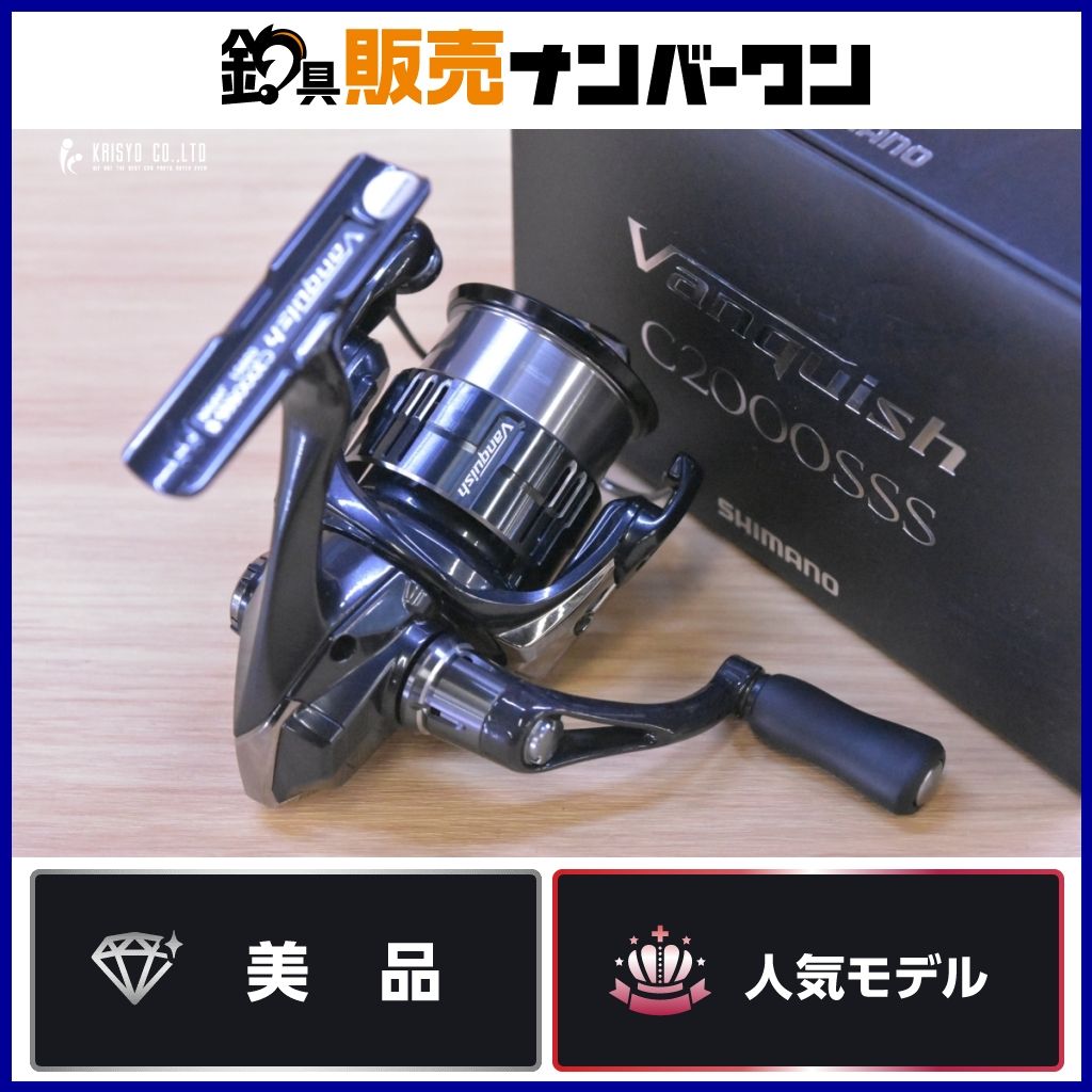 シマノ 19 ヴァンキッシュ C2000SSS スピニングリール SHIMANO VANQUISH アジング メバリング ライトゲーム 管釣り アジ メバル トラウト