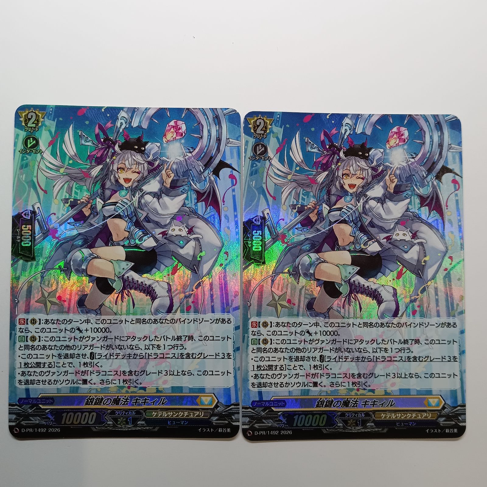 Silver Key Magic Kikil (PR) [Set of 2]