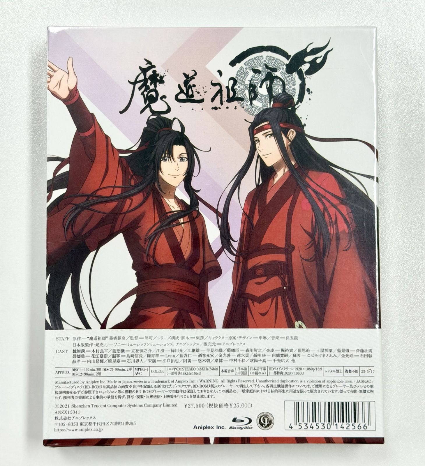 魔道祖師 完結編(完全生産限定版) [Blu-ray] 9,240円